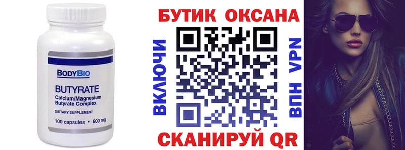 цены наркотик  Дыгулыбгей  БУТИРАТ 99% 