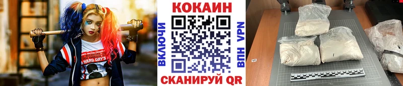 Cocaine Боливия  mega сайт  Дыгулыбгей  купить наркотик 