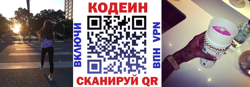 Кодеин Purple Drank  Дыгулыбгей 