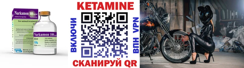 Кетамин ketamine  Дыгулыбгей 